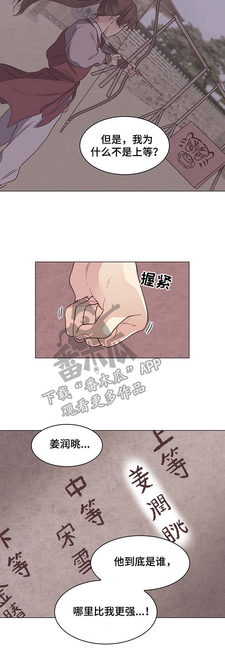 第4章：意外看到