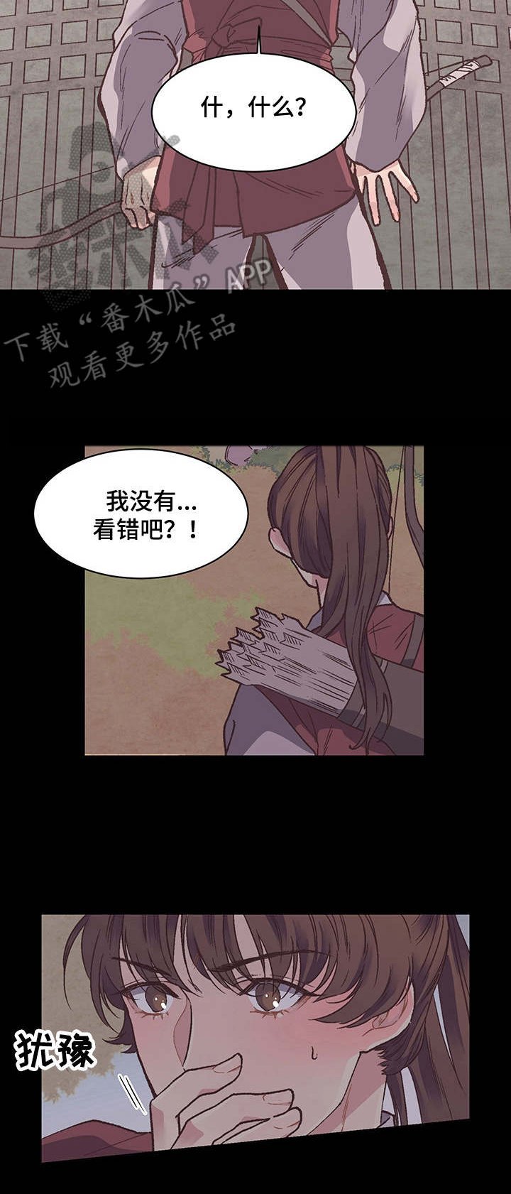 第4章：意外看到