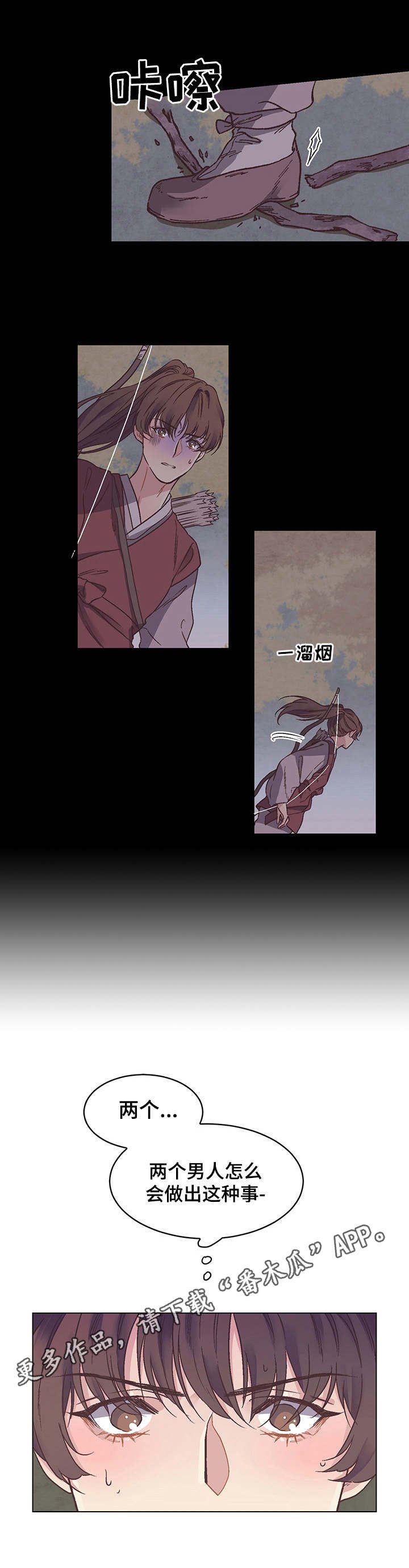 第4章：意外看到