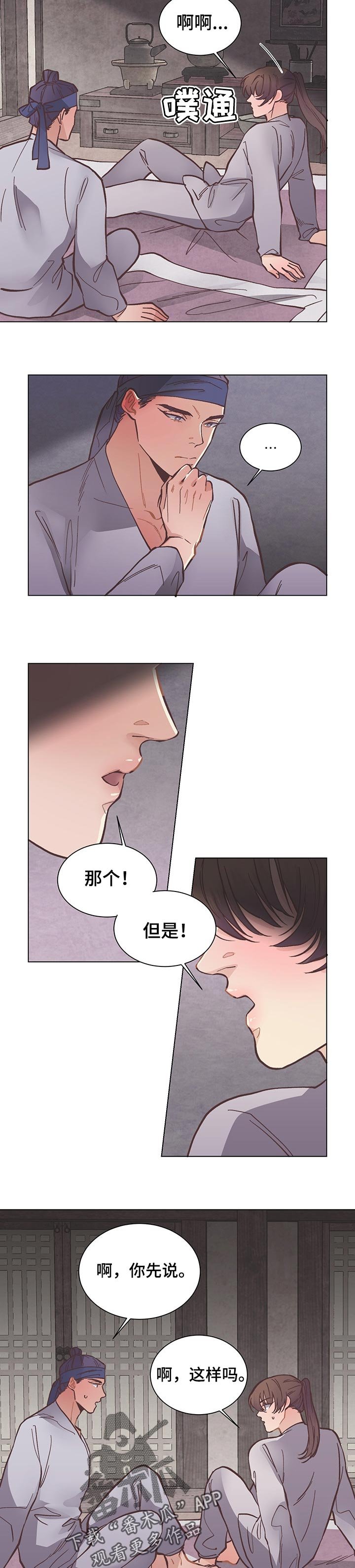第40章：沮丧