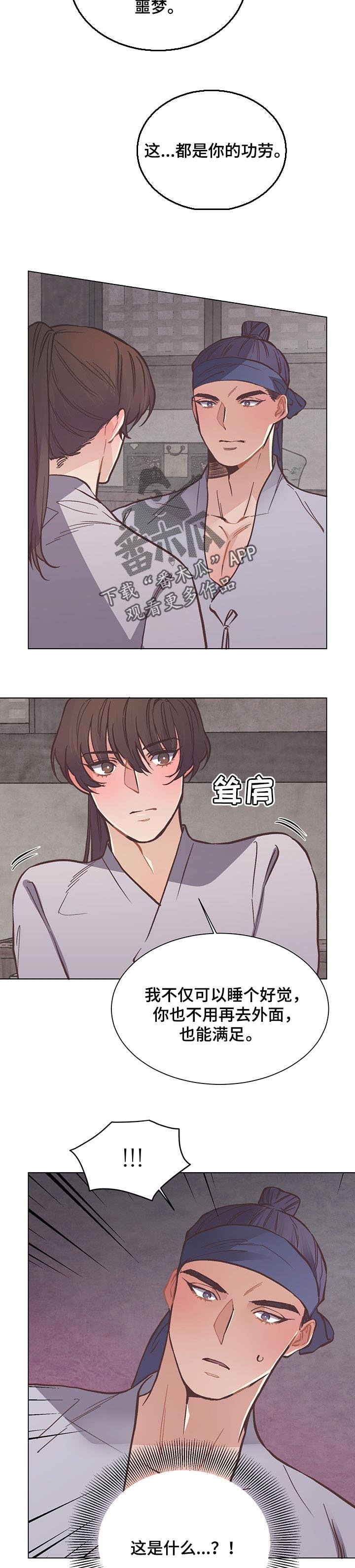 第40章：沮丧