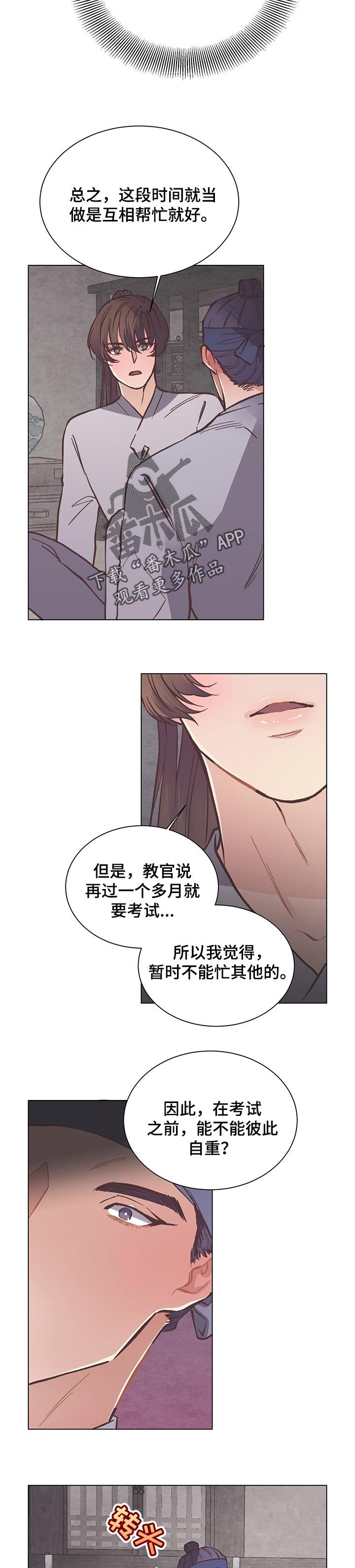 第40章：沮丧