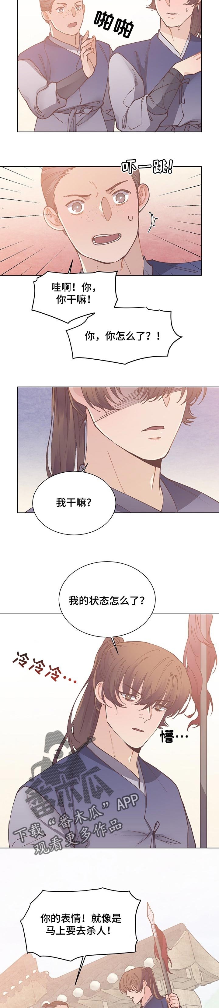 第41章：生病