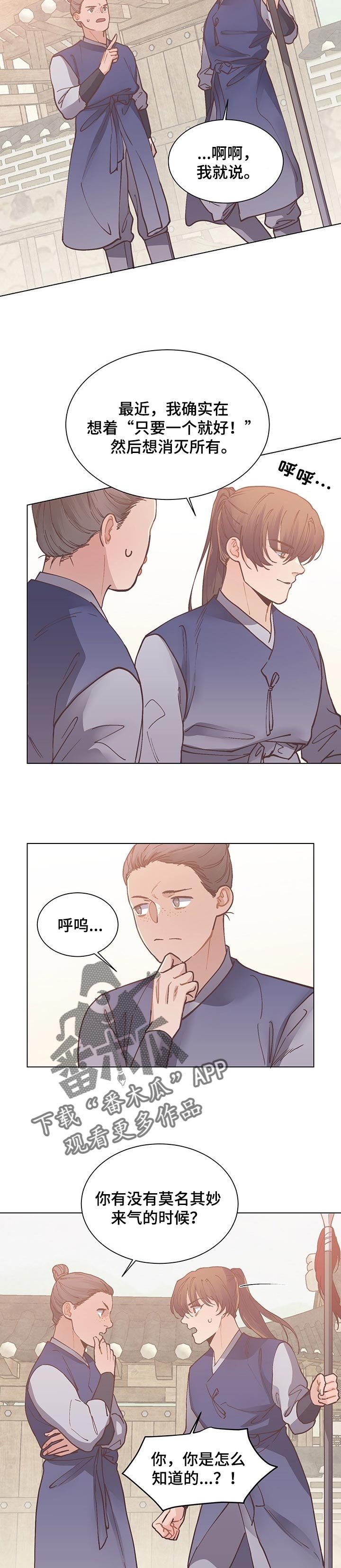 第41章：生病