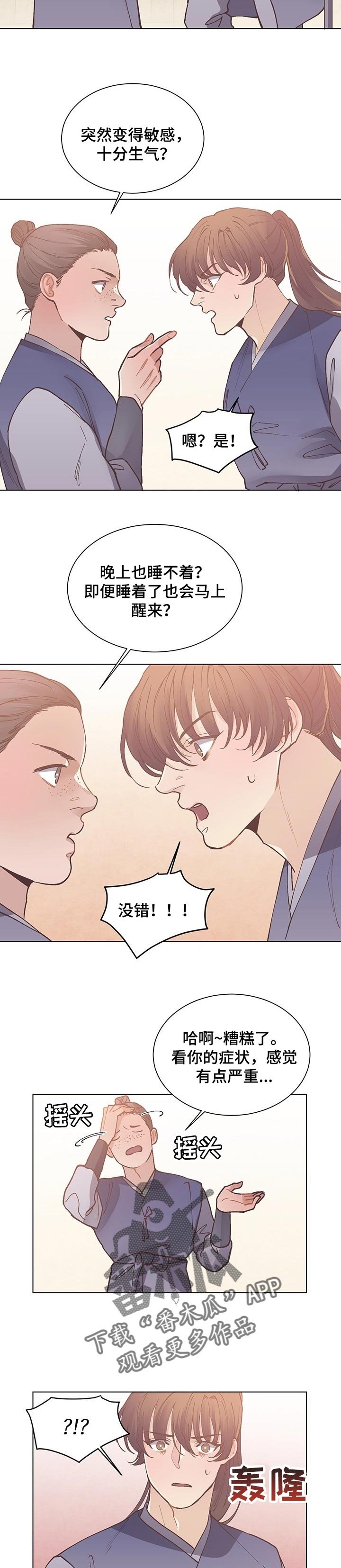 第41章：生病