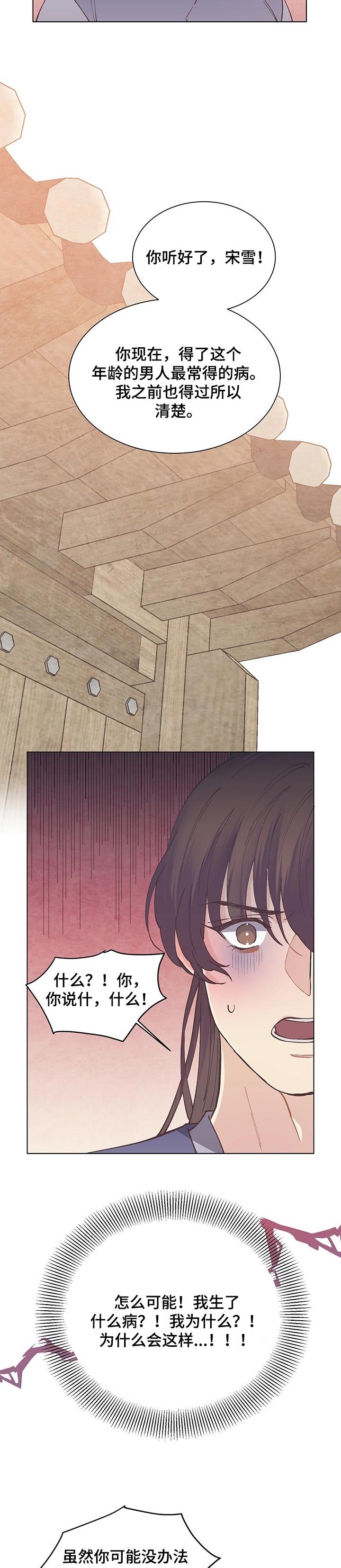 第41章：生病