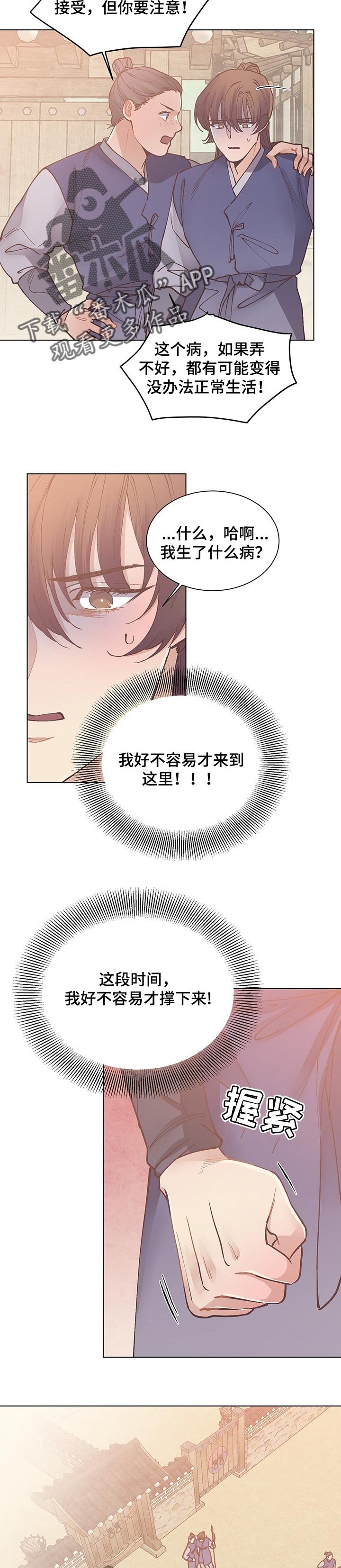 第41章：生病