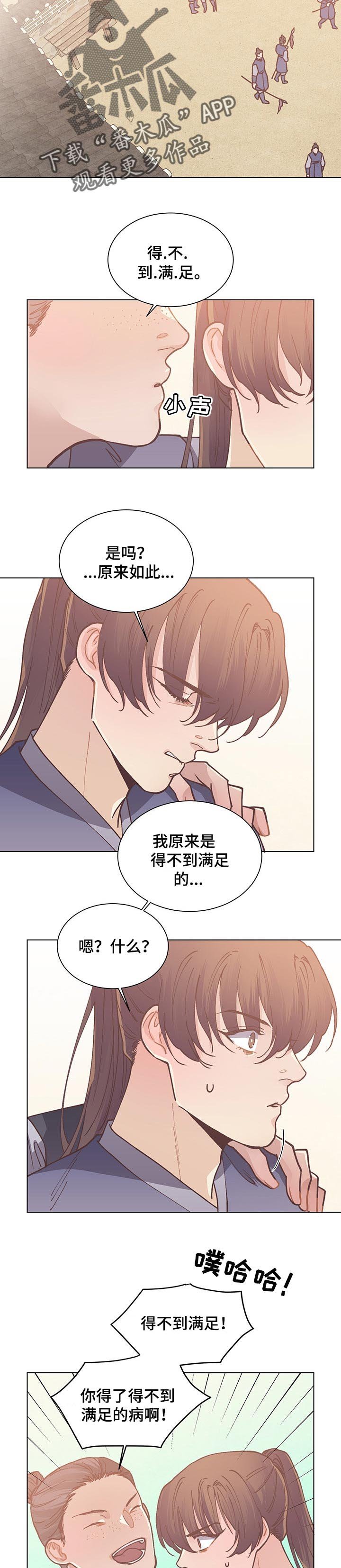 第41章：生病