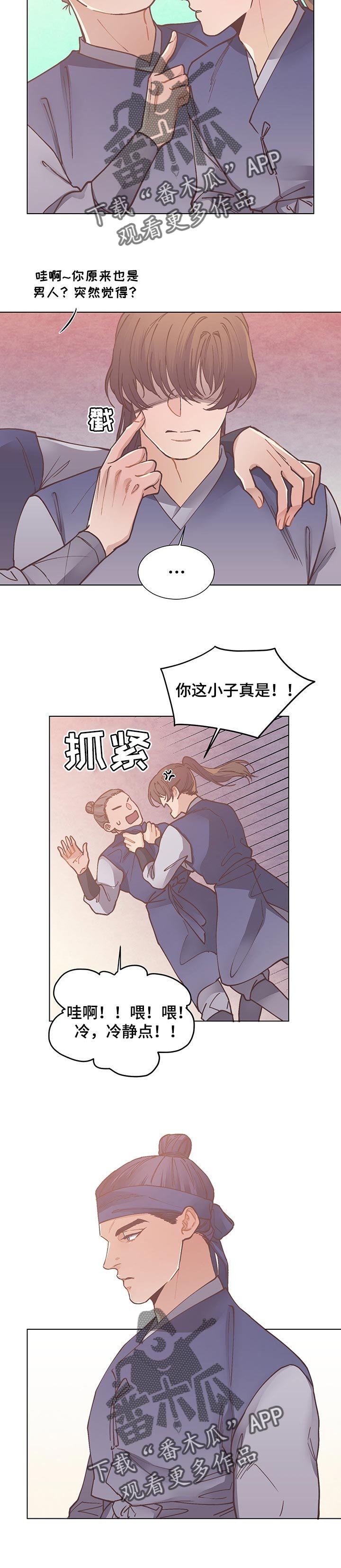 第41章：生病