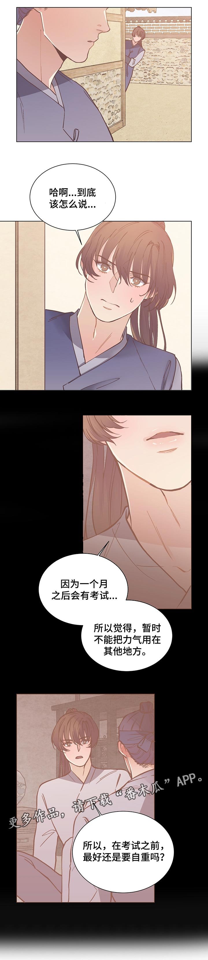 第41章：生病