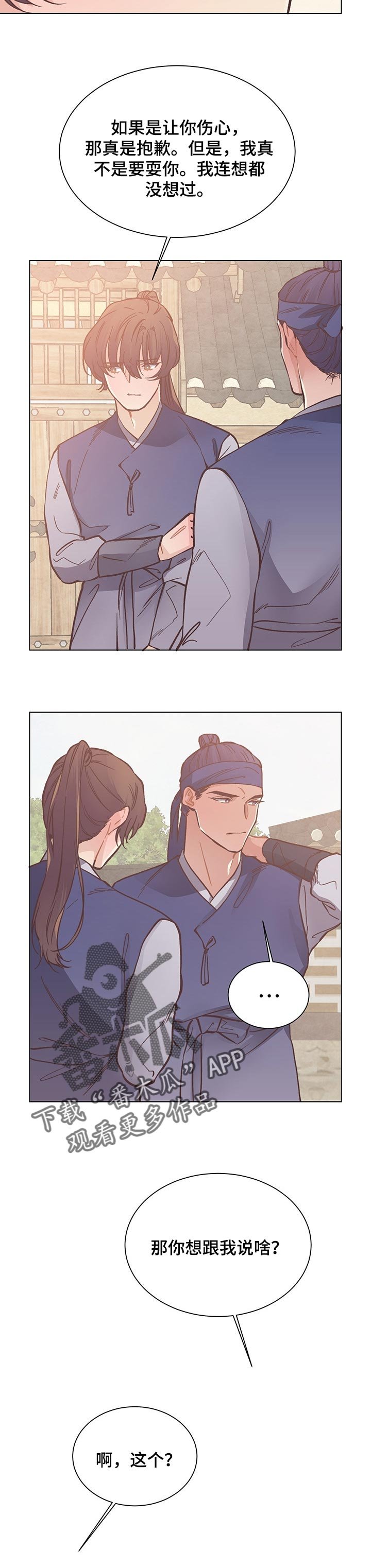 第42章：重新开始