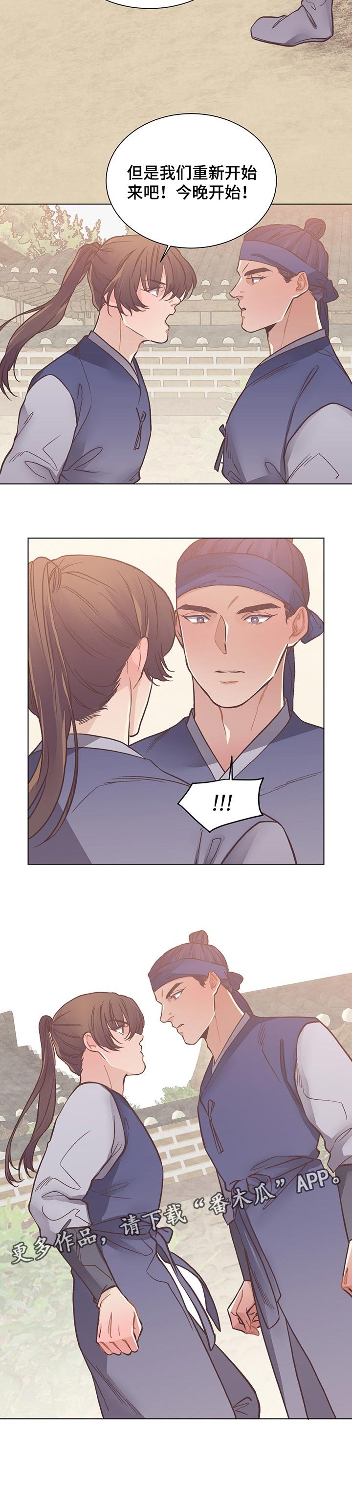 第42章：重新开始