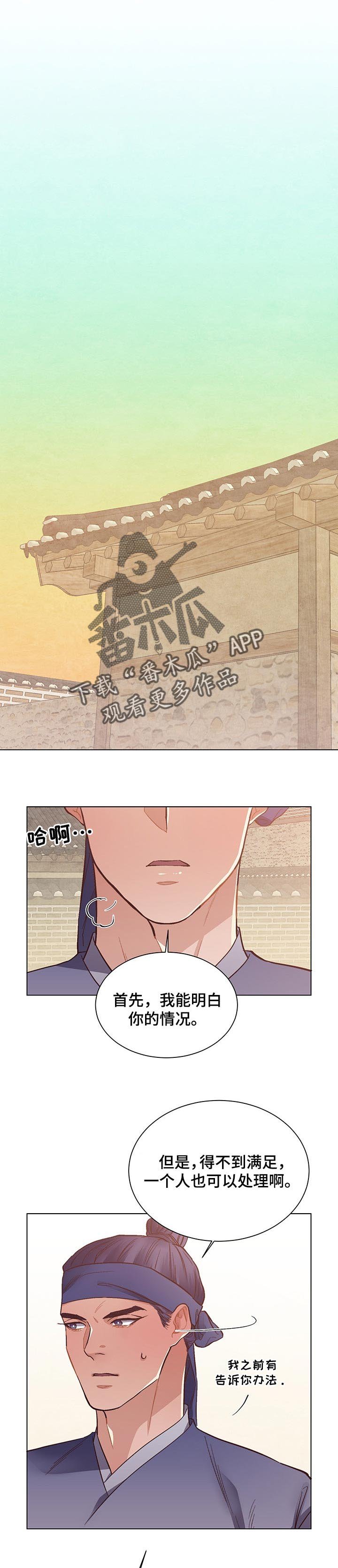 第43章：最后的比赛
