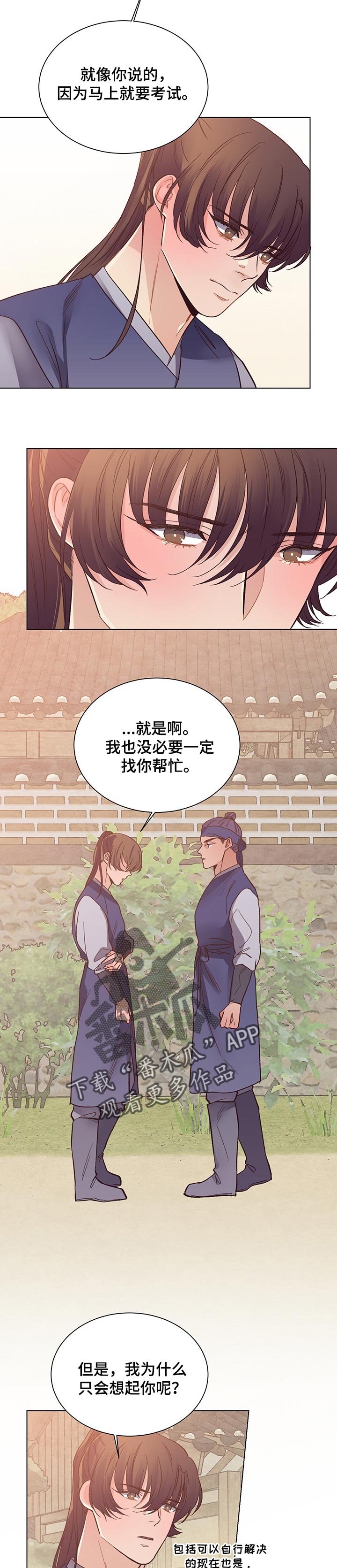 第43章：最后的比赛