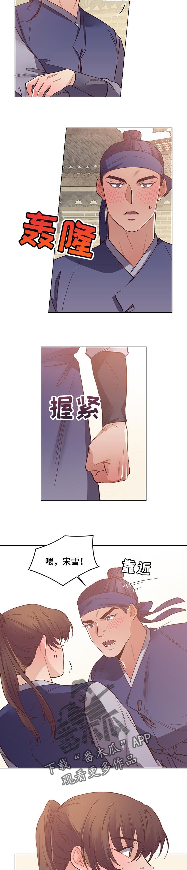 第43章：最后的比赛