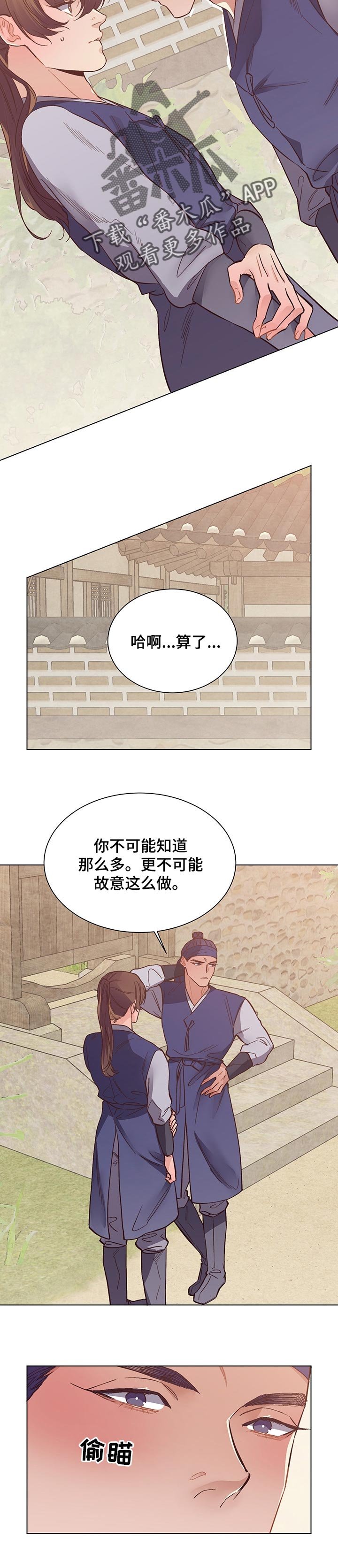 第43章：最后的比赛