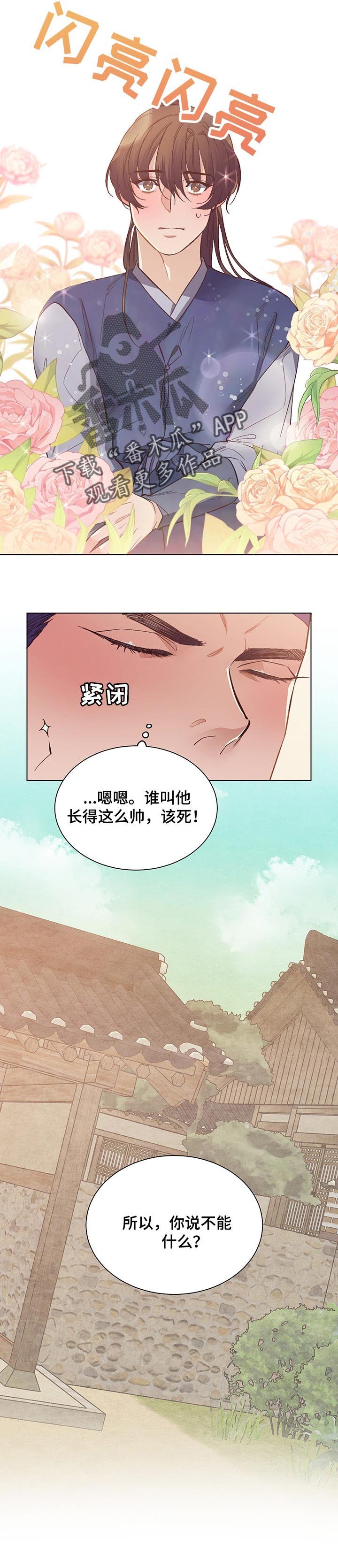 第43章：最后的比赛