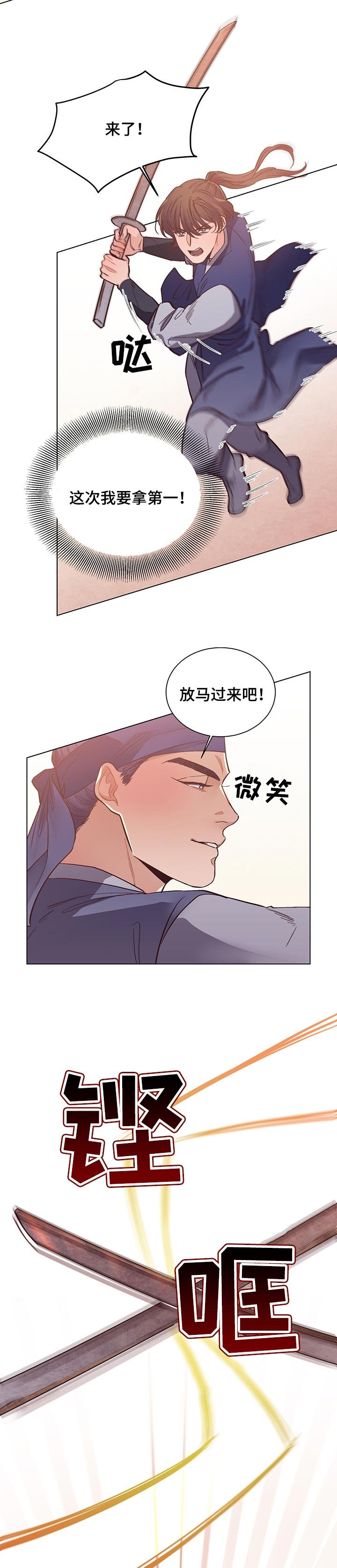 第44章：倒霉的家伙
