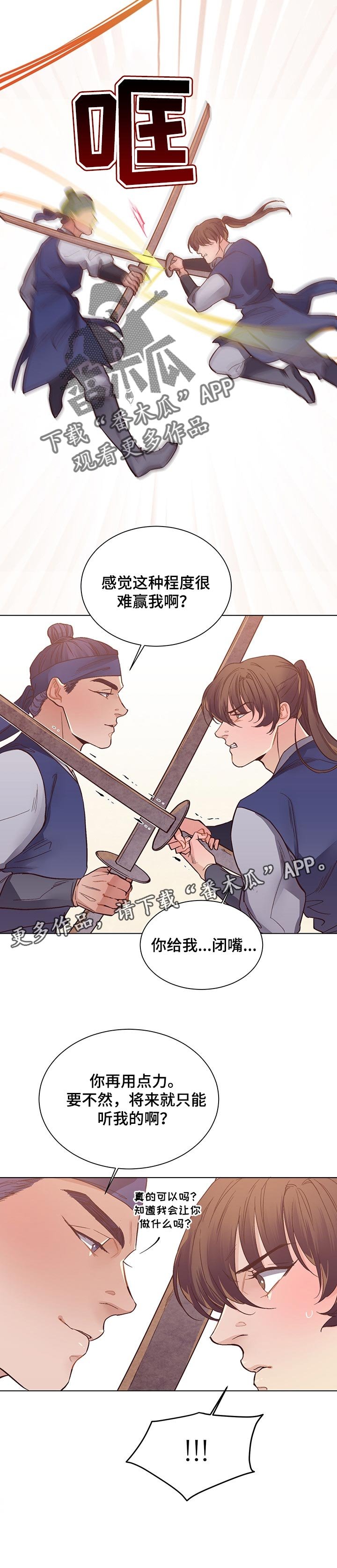 第44章：倒霉的家伙