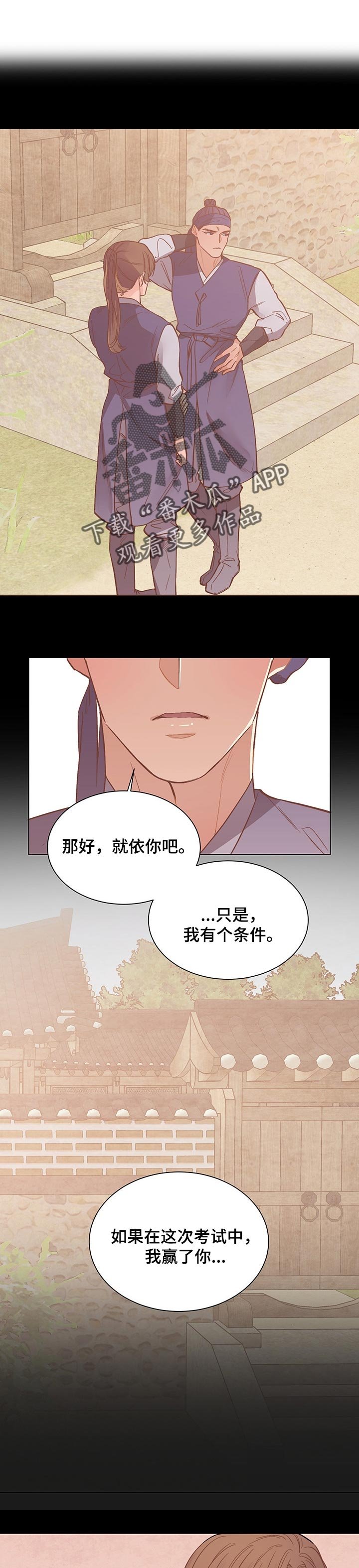 第44章：倒霉的家伙