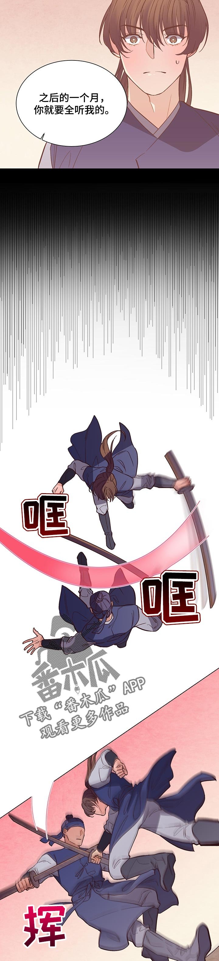 第44章：倒霉的家伙