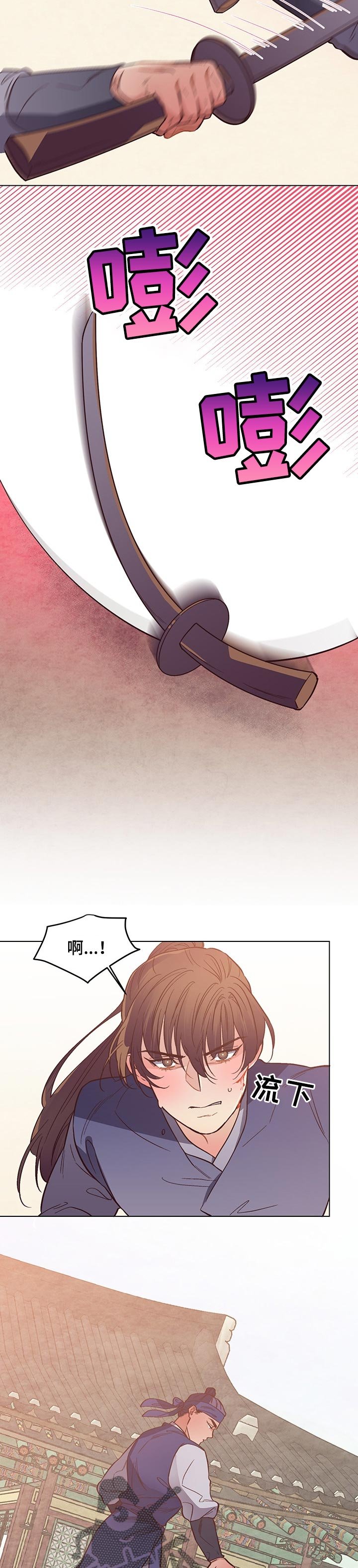 第44章：倒霉的家伙
