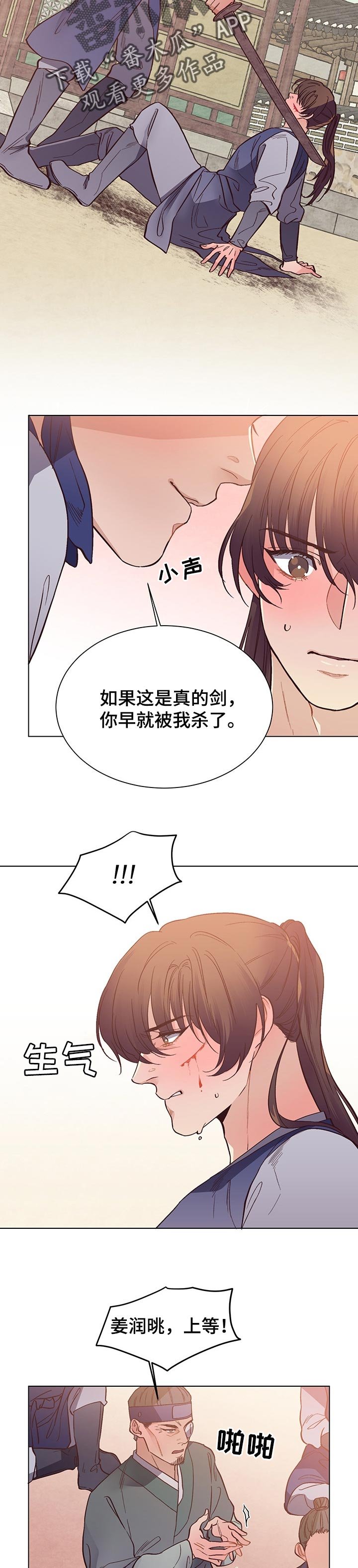 第44章：倒霉的家伙