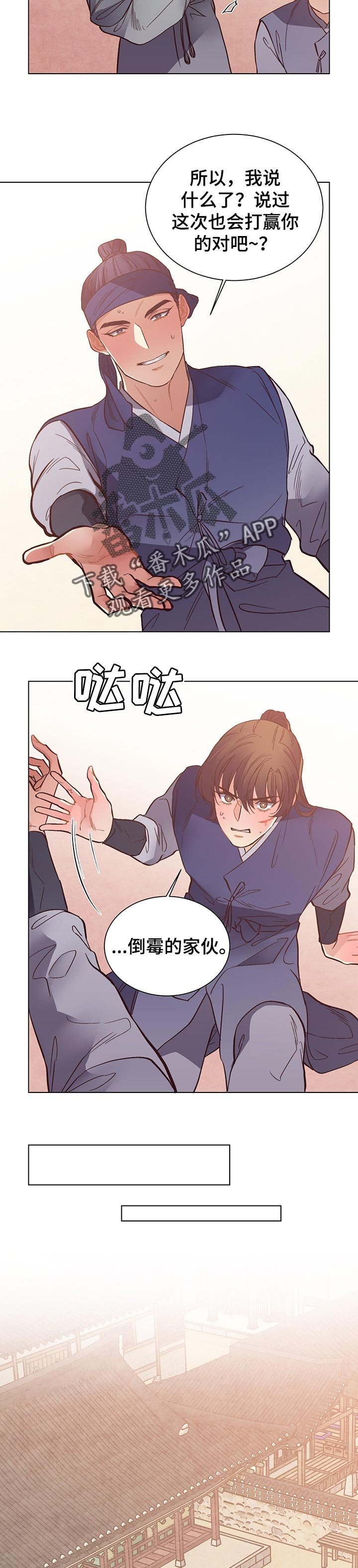 第44章：倒霉的家伙