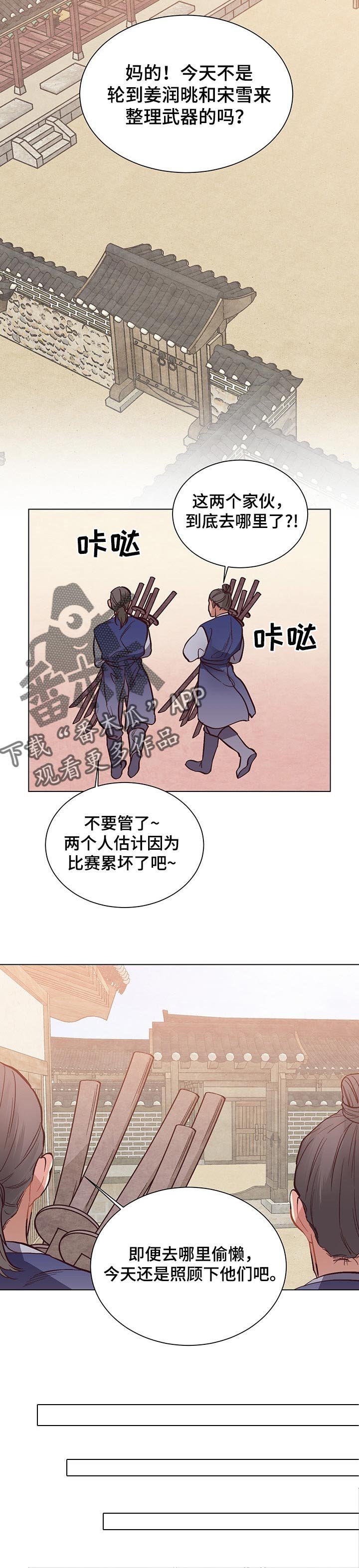 第44章：倒霉的家伙