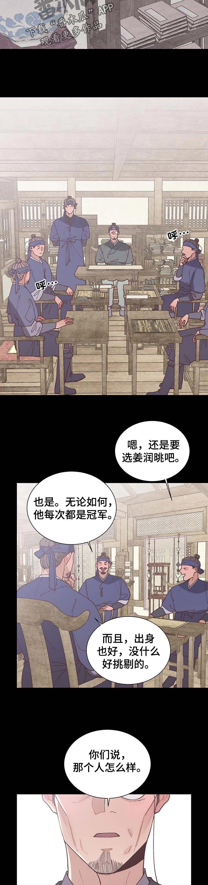 第45章：不能放过