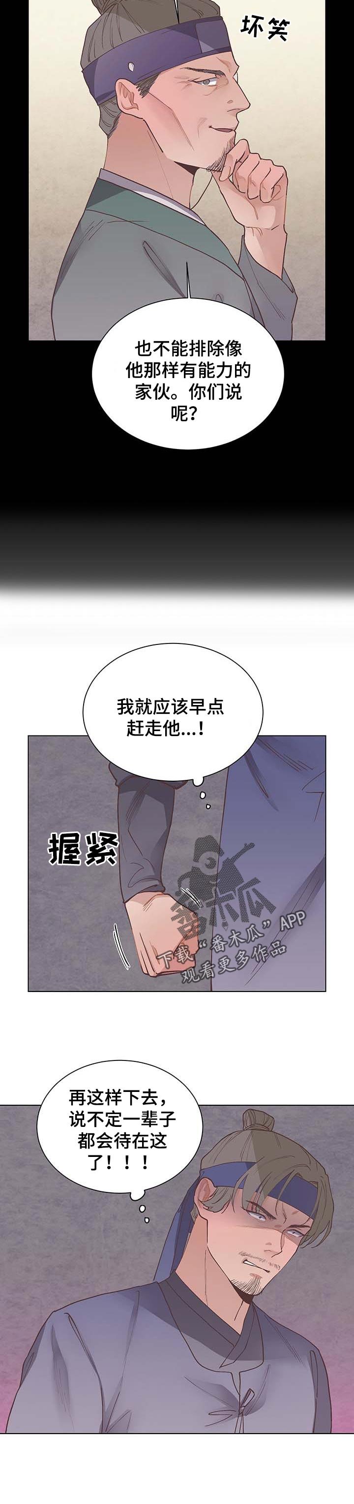 第45章：不能放过