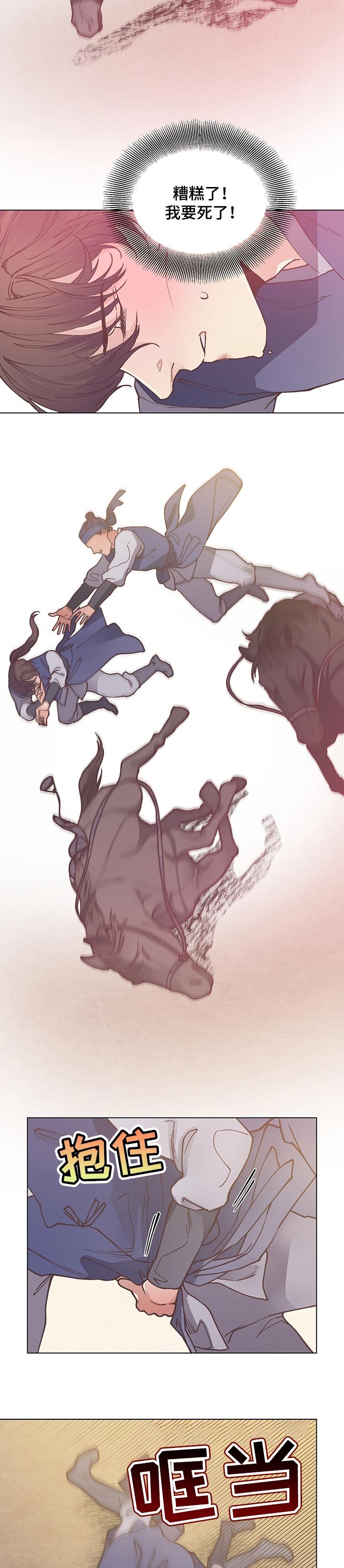 第47章：一定要抓出来