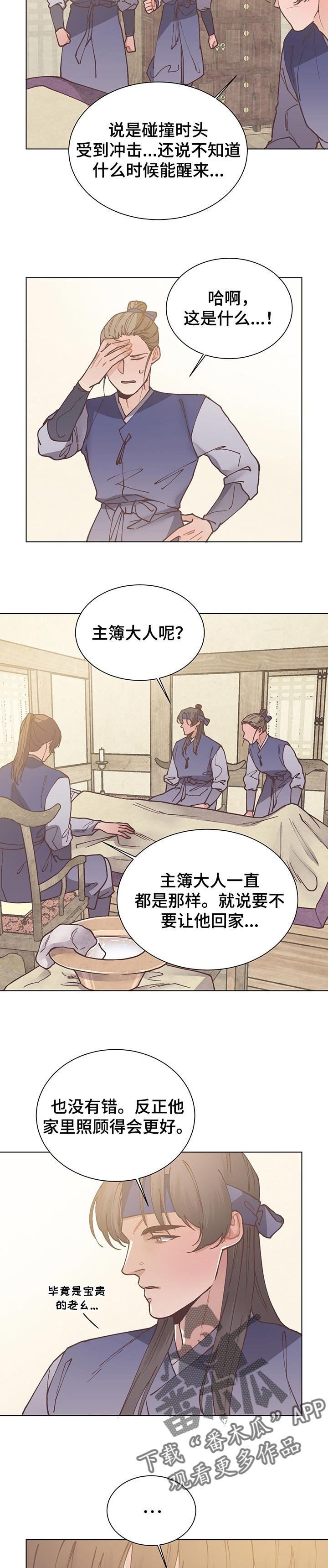 第48章：寸步不离