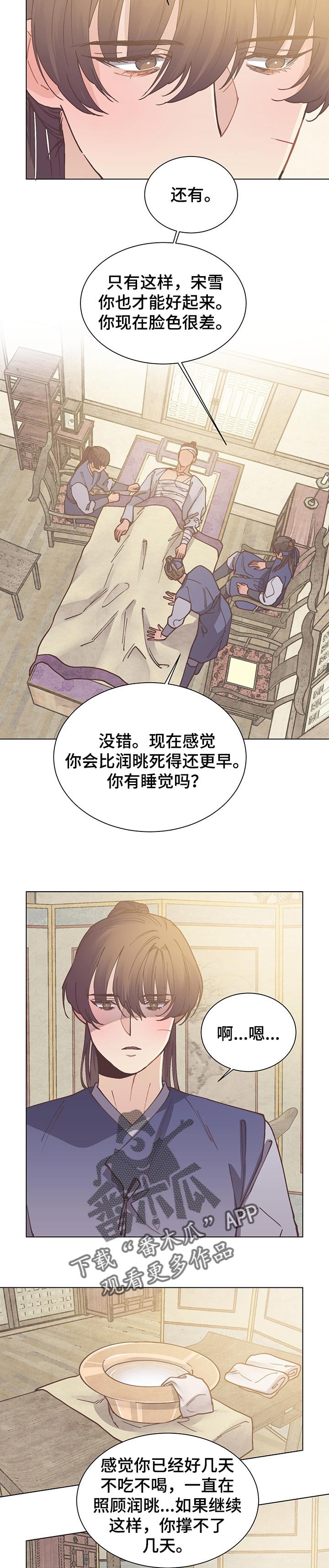 第48章：寸步不离