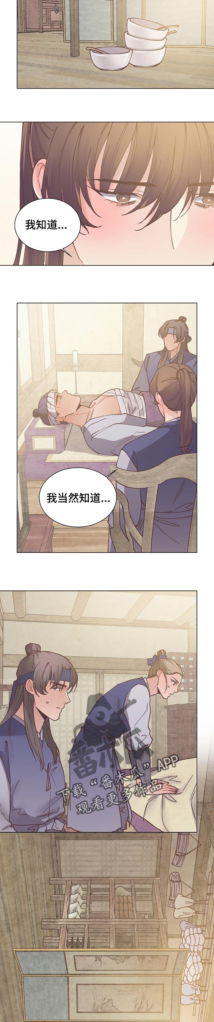 第48章：寸步不离