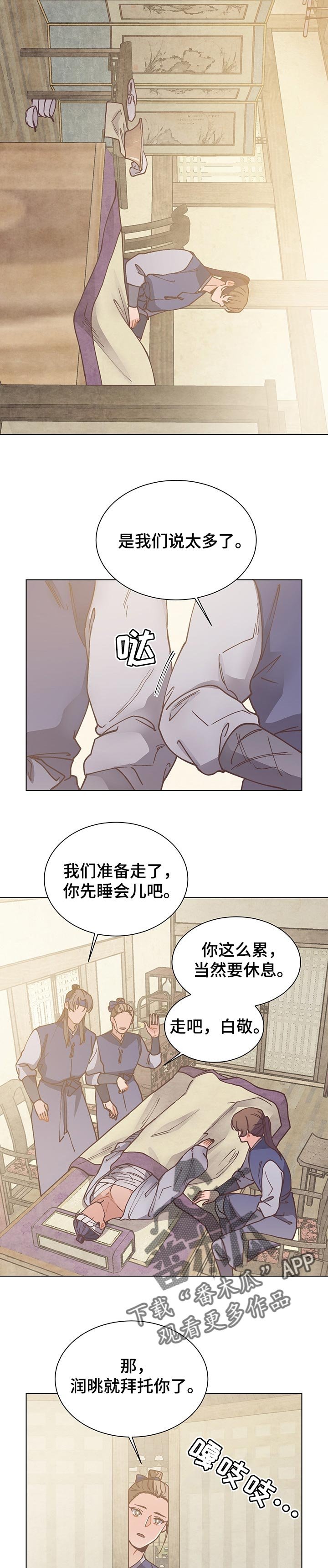 第48章：寸步不离