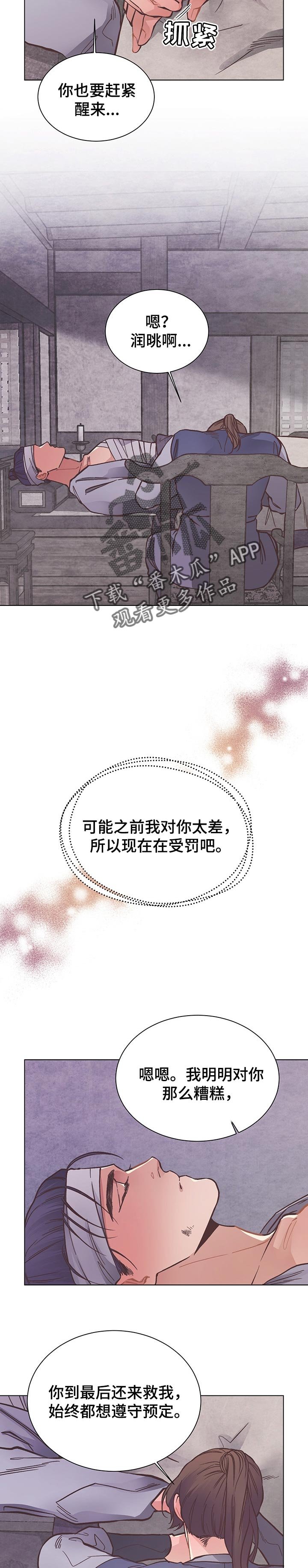第49章：明白