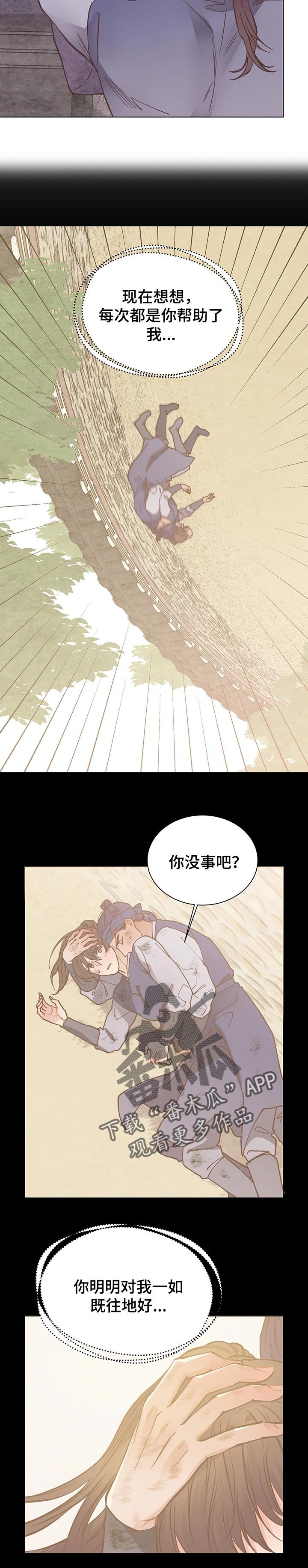 第49章：明白