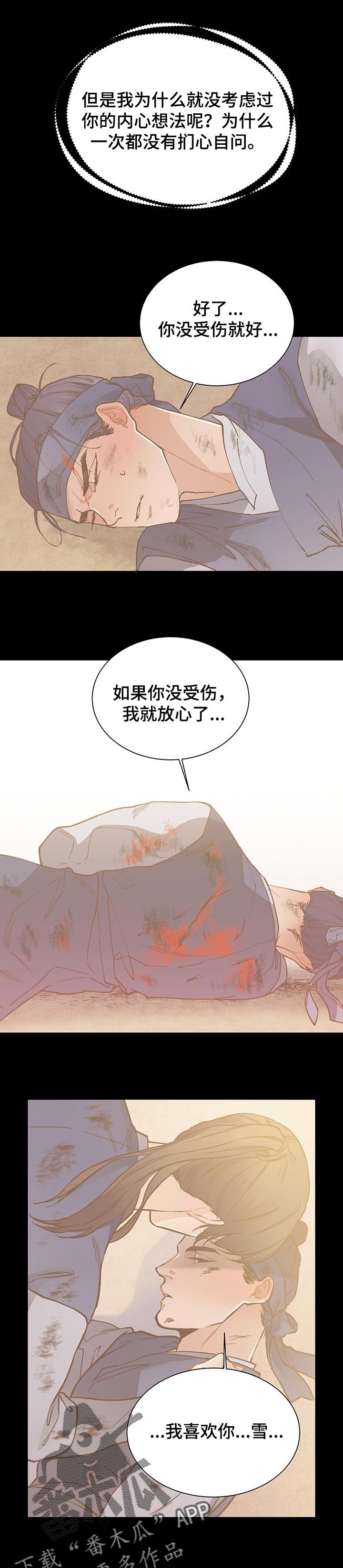 第49章：明白