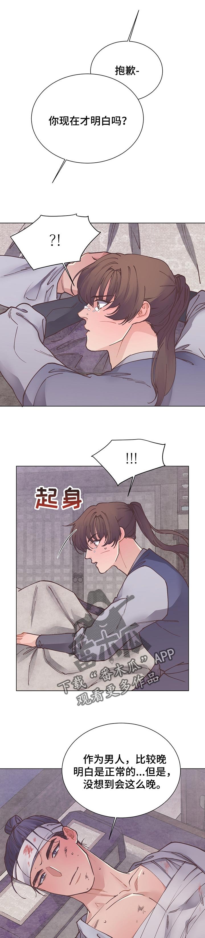 第49章：明白