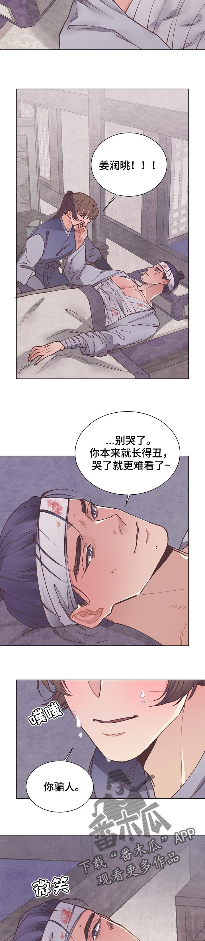 第49章：明白