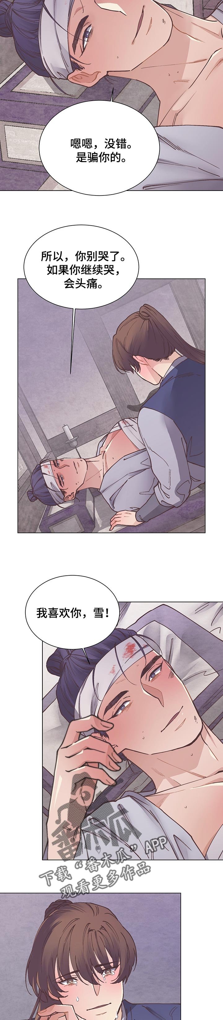 第49章：明白