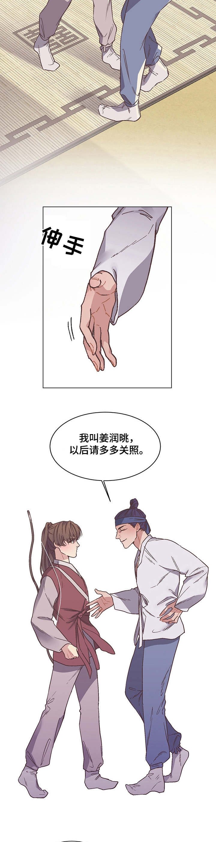 第5章：室友
