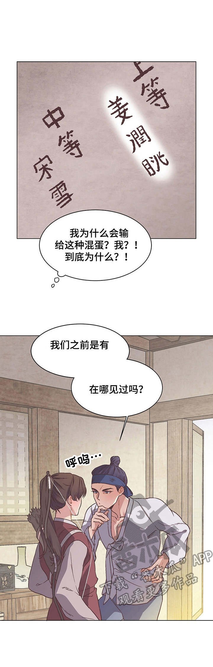 第5章：室友