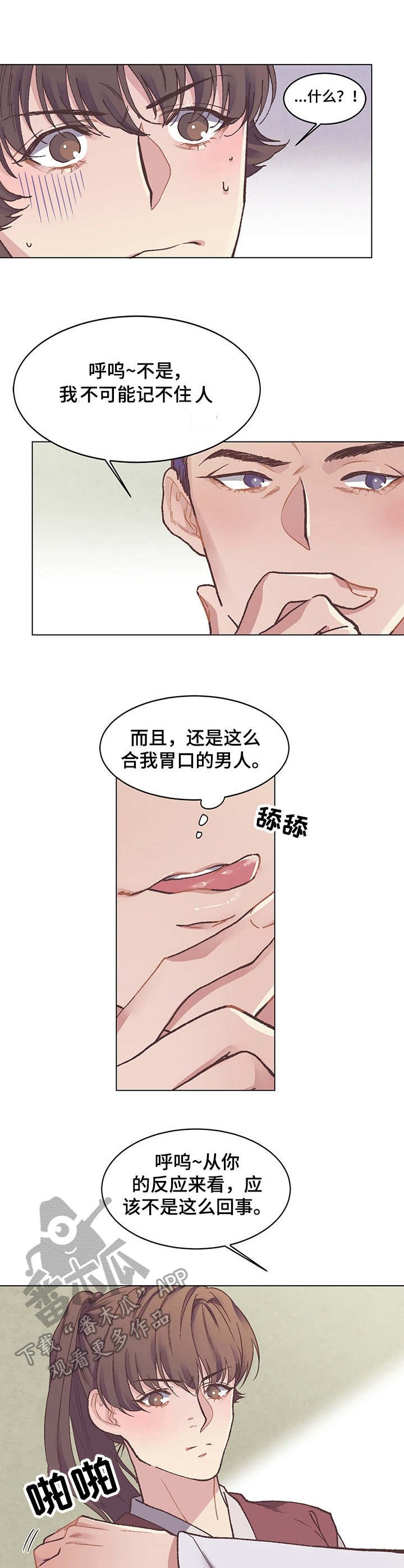 第5章：室友
