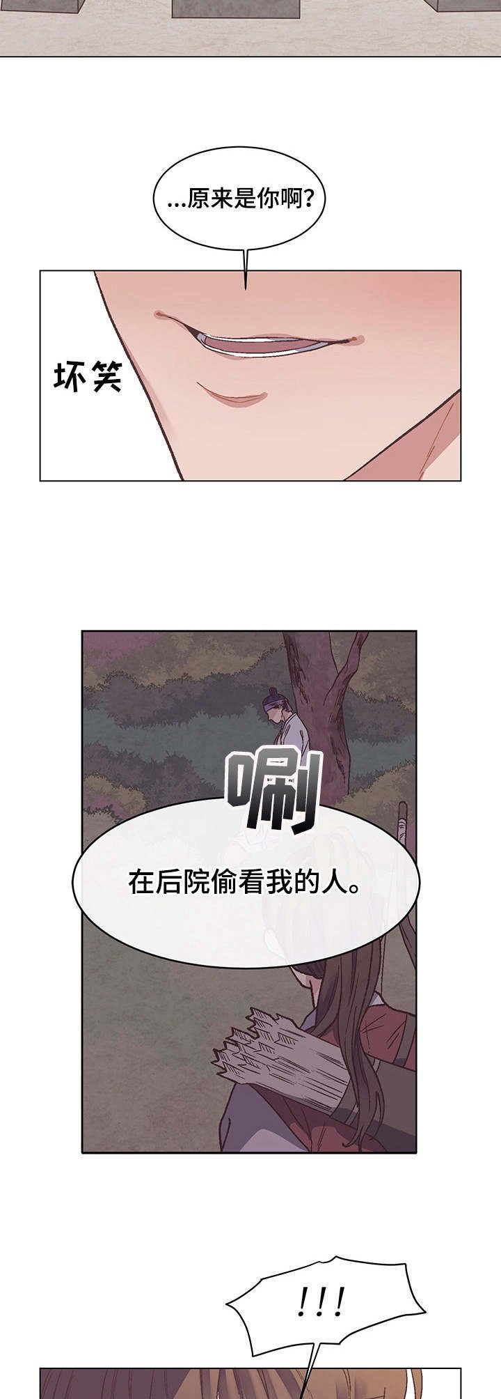 第5章：室友
