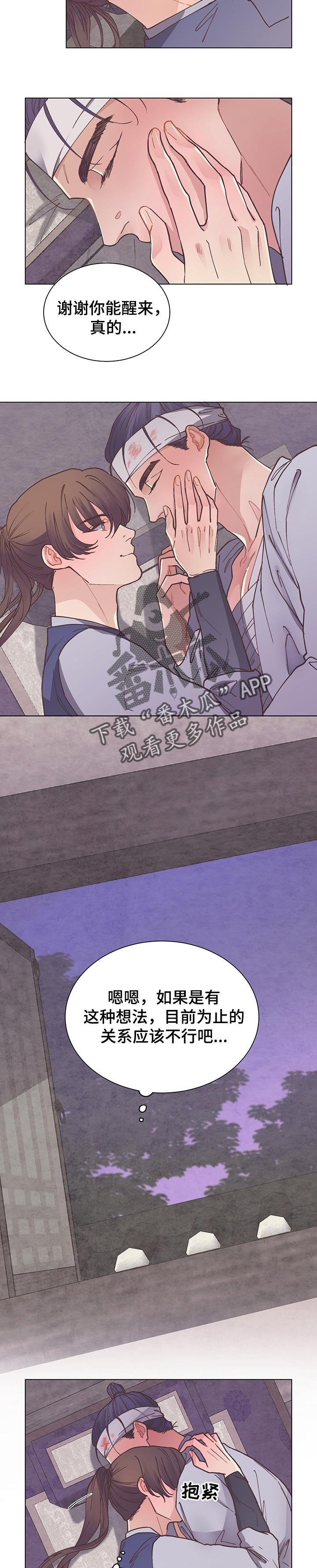 第50章：安静地待着