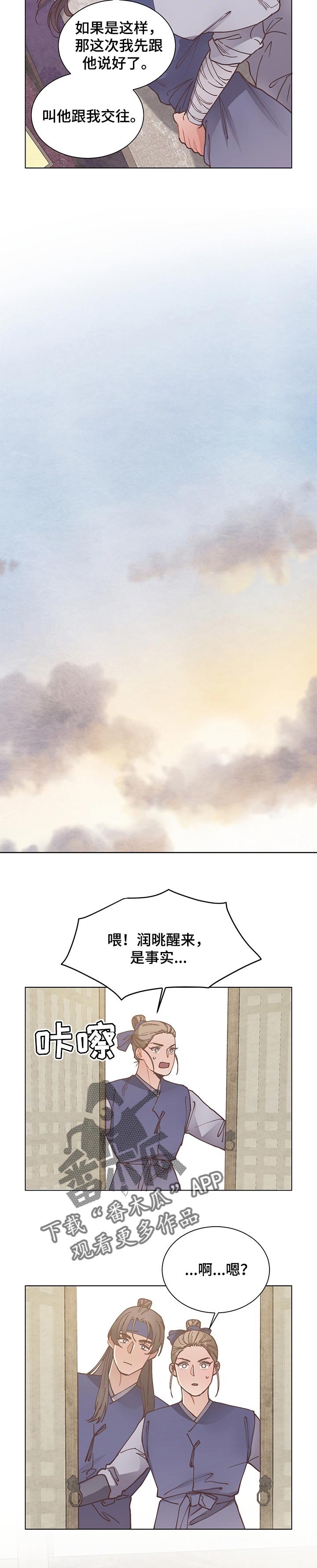 第50章：安静地待着