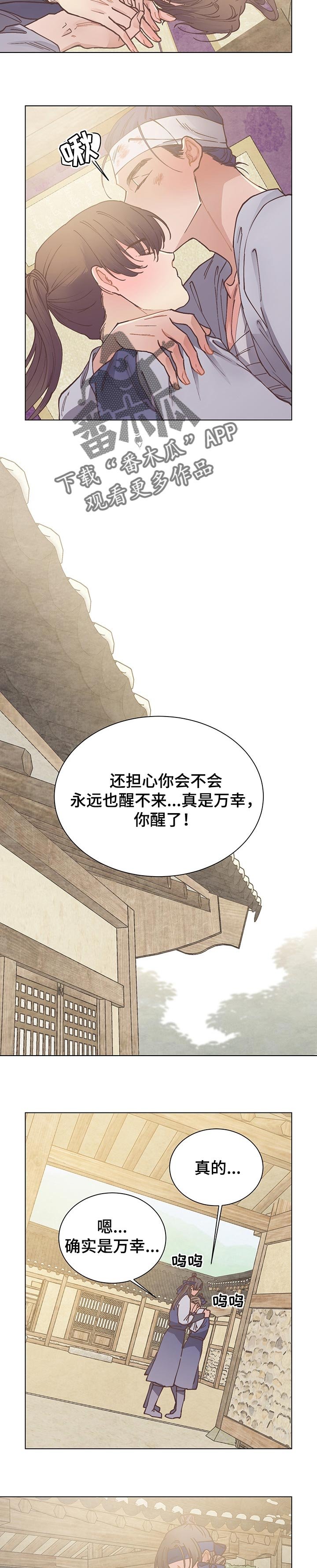 第50章：安静地待着