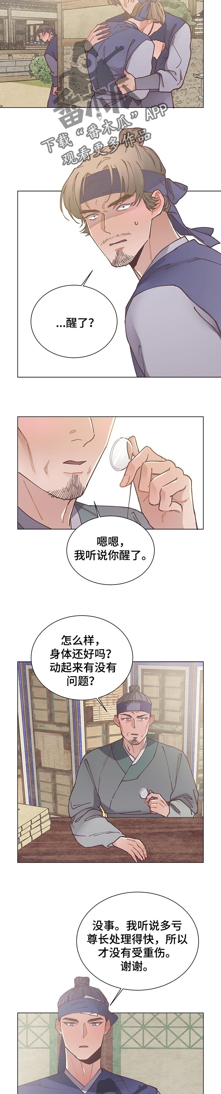 第50章：安静地待着